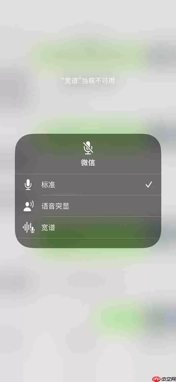ios15控制中心麦克风模式怎么添加
