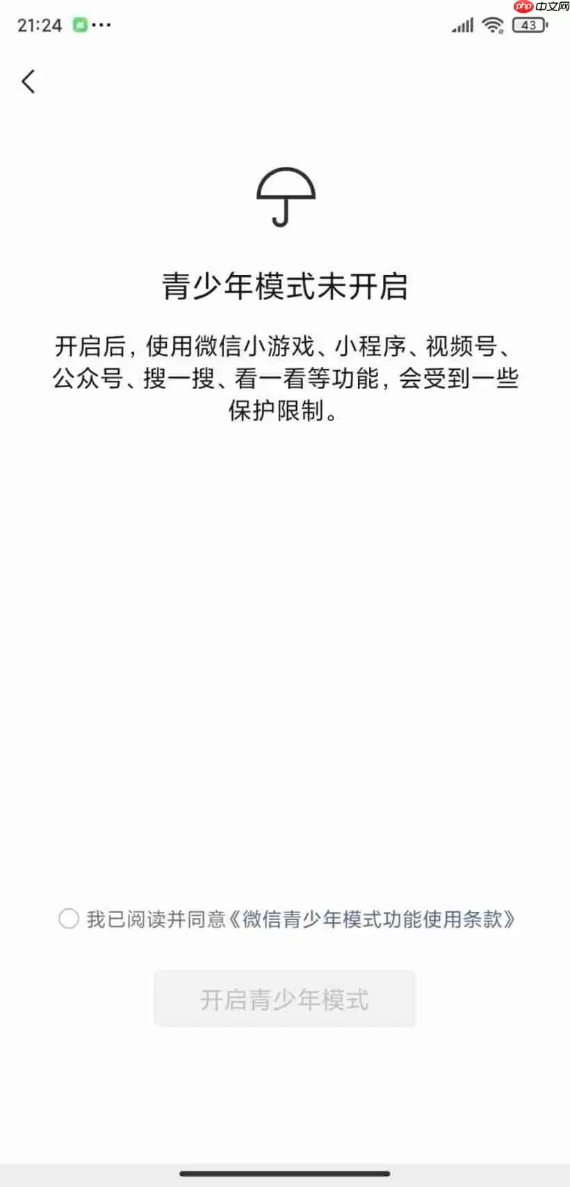 微信安卓版7.0.20正式版更新了什么