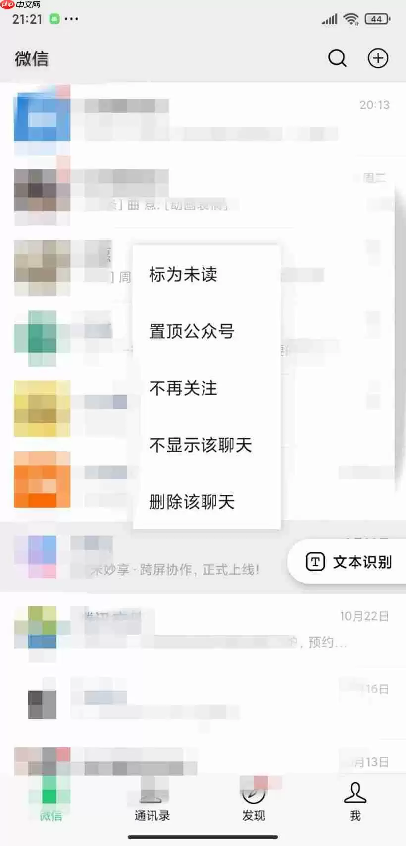 微信安卓版7.0.20正式版更新了什么