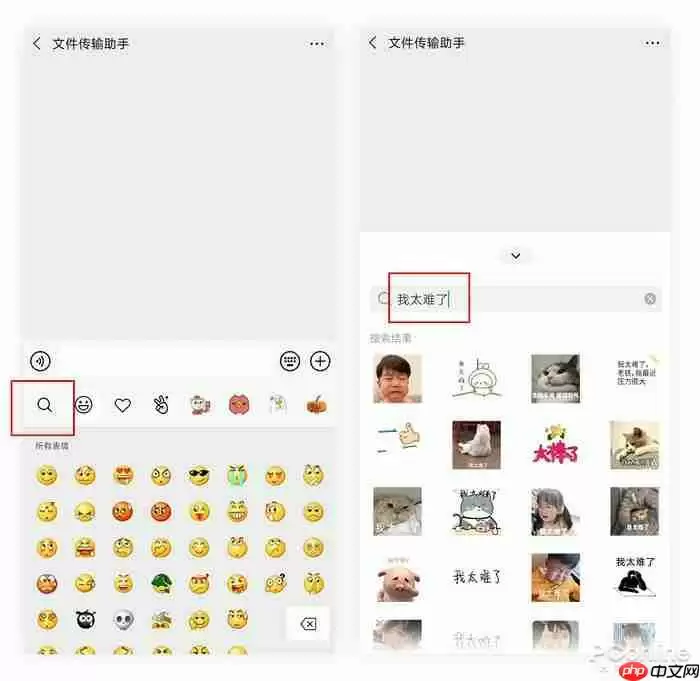 微信安卓版7.0.20正式版更新了什么