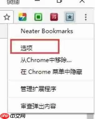 谷歌浏览器怎么设置打开一个书签时打开新页面？设置打开一个书签时打开新页面图文教程