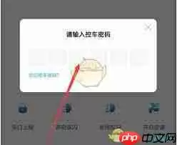 一汽丰田app怎么分享车辆