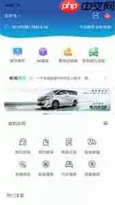 一汽丰田app怎么分享车辆