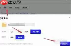 夸克网盘如何给别人分享文件