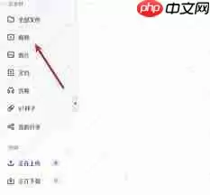 夸克网盘如何给别人分享文件