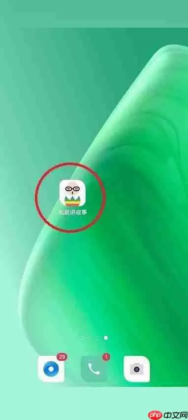 凯叔讲故事怎么查看签到记录?凯叔讲故事查看签到记录方法