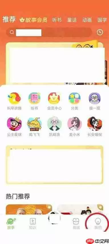 凯叔讲故事怎么查看签到记录?凯叔讲故事查看签到记录方法