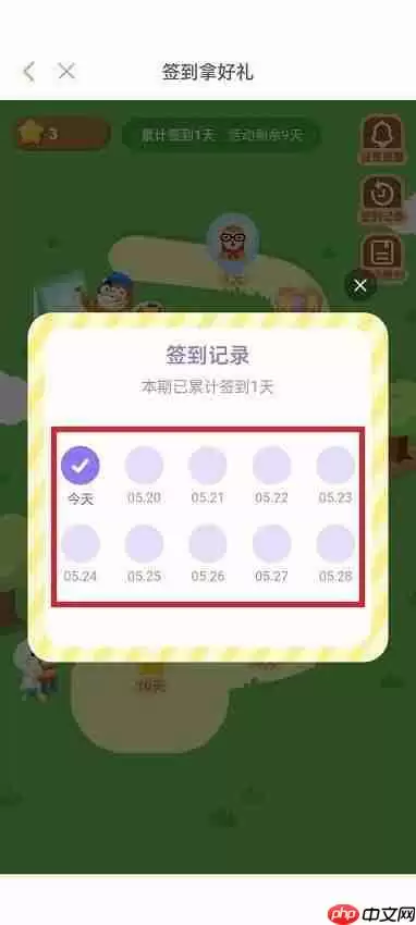 凯叔讲故事怎么查看签到记录?凯叔讲故事查看签到记录方法