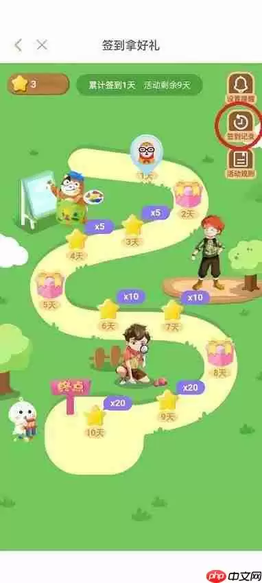 凯叔讲故事怎么查看签到记录?凯叔讲故事查看签到记录方法