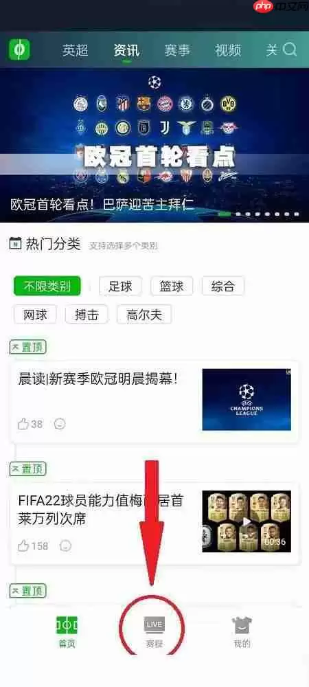 爱奇艺体育比赛数据在哪里看