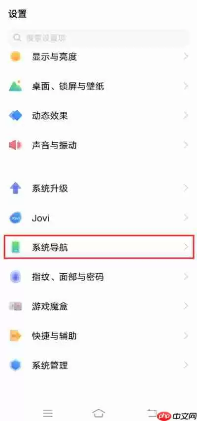 iqooneo7导航手势在哪里设置