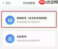 如何将网易账号绑定守望先锋战网通行证