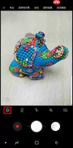 三星S9如何恢复相机默认设置？恢复相机默认设置步骤一览