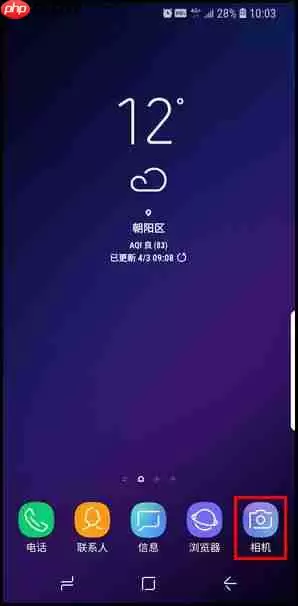 三星S9如何恢复相机默认设置？恢复相机默认设置步骤一览