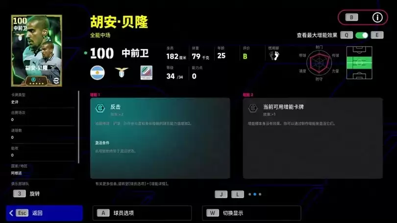 蓝白魔术师脚下生花，双增能史诗贝隆即刻上线！