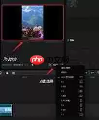 剪映app如何调整视频比例