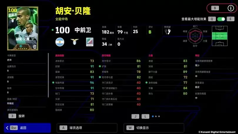 蓝白魔术师脚下生花，双增能史诗贝隆即刻上线！