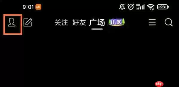 QQ看点中怎么查看自己的回答等级