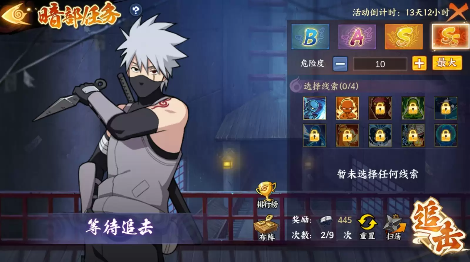 《火影忍者：忍者新世代》暗部组织玩法攻略