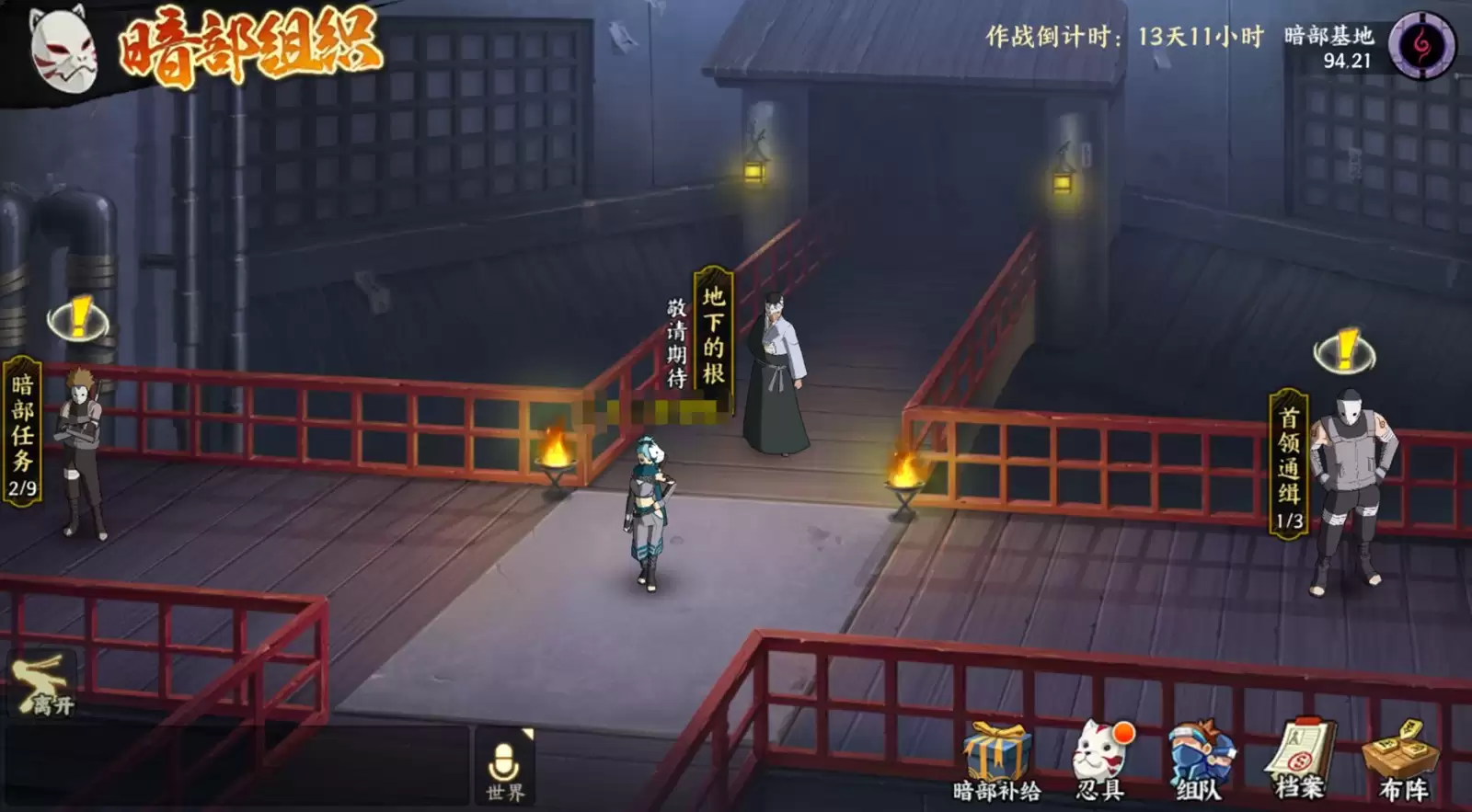 《火影忍者：忍者新世代》暗部组织玩法攻略