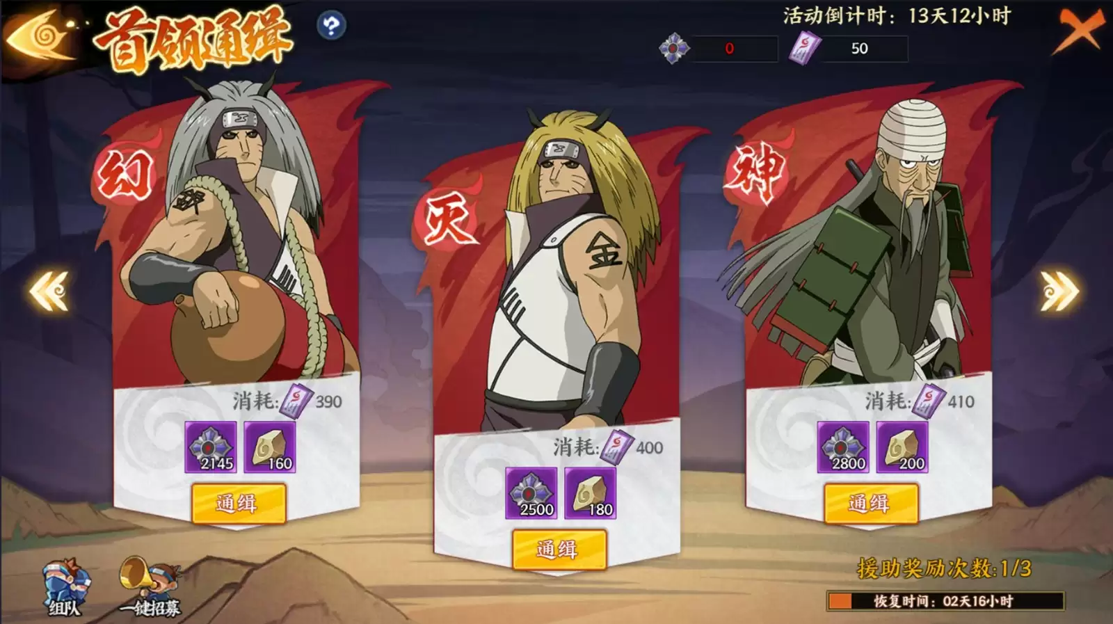 《火影忍者：忍者新世代》暗部组织玩法攻略