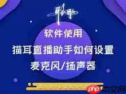 猫耳FM如何将收藏设置为隐私