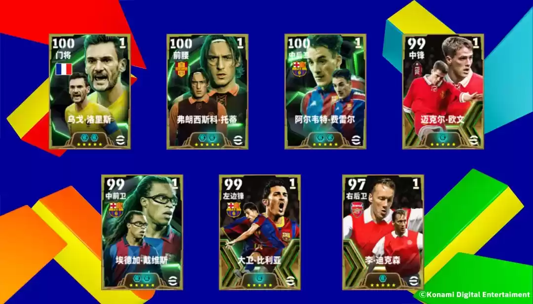 法兰西之盾洛里斯登陆实况！