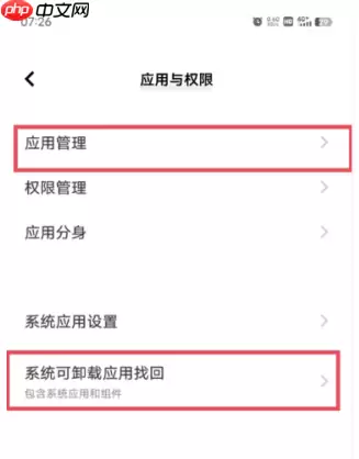 vivo原子笔记误删了怎么找回 vivo原子笔记内容消失怎么恢复