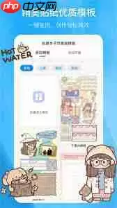 千本手帐如何添加照片