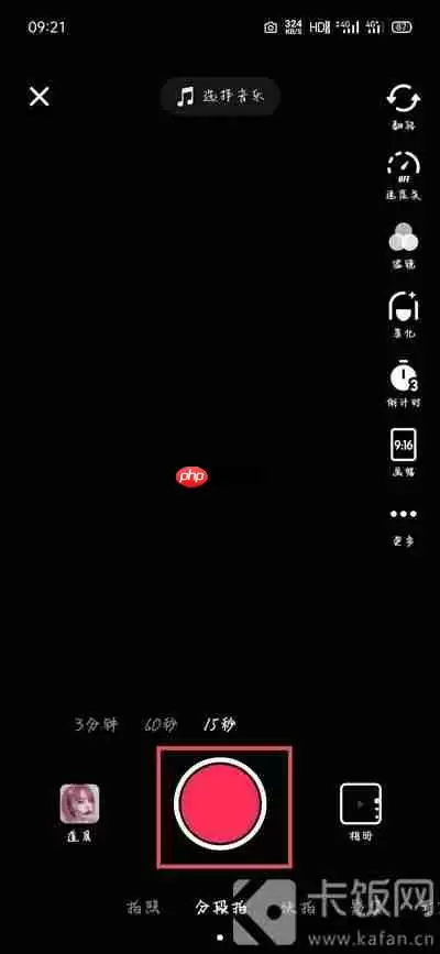 抖音一天可见怎么编辑文案