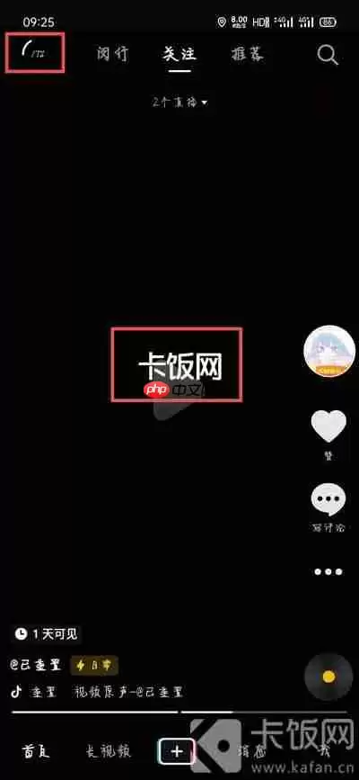 抖音一天可见怎么编辑文案