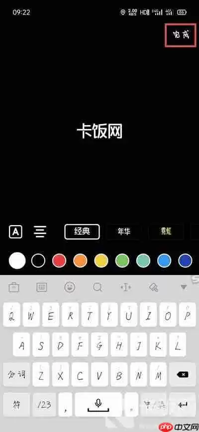 抖音一天可见怎么编辑文案