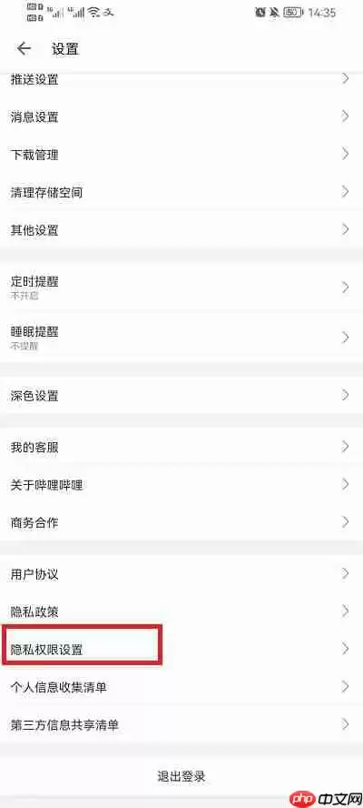 手机哔哩哔哩怎么注销账号2022