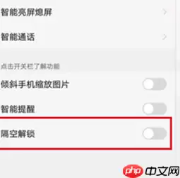 vivoy93怎么设置隔空解锁？隔空解锁设置方法说明