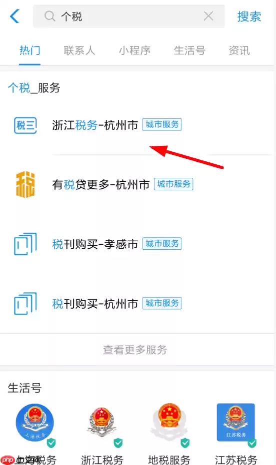 在支付宝里怎么领取个税改革答题红包？领取个税改革答题红包的方法分享