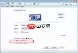 win7如何设置字体大小