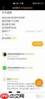 黄河票务app怎么投诉退款