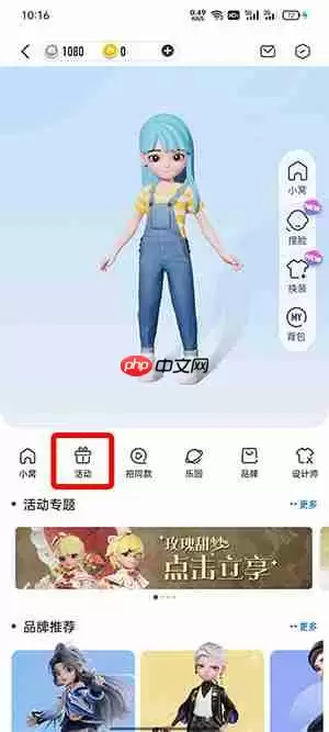 QQ超级QQ秀怎么获得银币