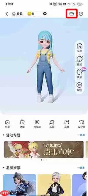 QQ超级QQ秀怎么获得银币