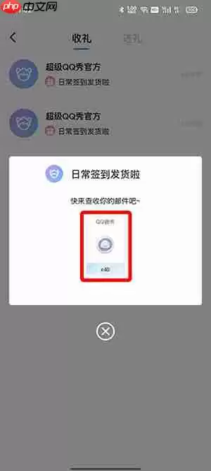QQ超级QQ秀怎么获得银币