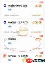 如何免费领取百度网盘会员