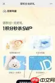 如何免费领取百度网盘会员