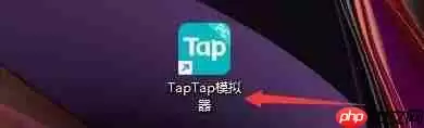 Taptap如何启用老板键?Taptap启用老板键的方法