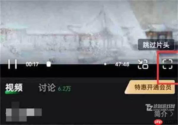 《爱奇艺》弹幕开关键位置一览