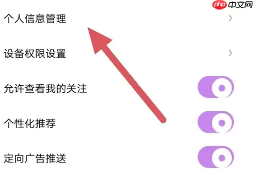 酷我聚星如何改性别 酷我聚星改性别方法
