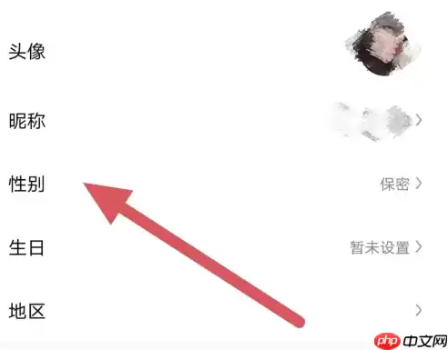 酷我聚星如何改性别 酷我聚星改性别方法