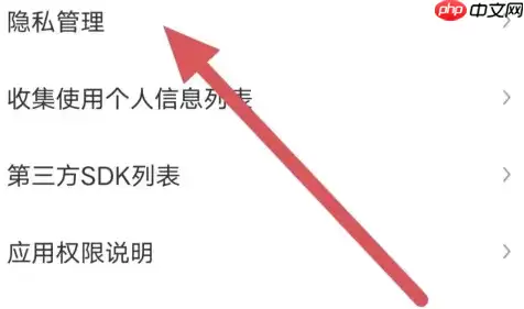 酷我聚星如何改性别 酷我聚星改性别方法