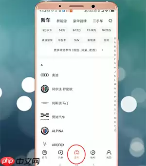 易车APP怎么使用？易车使用方法说明