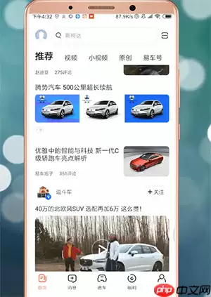 易车APP怎么使用？易车使用方法说明