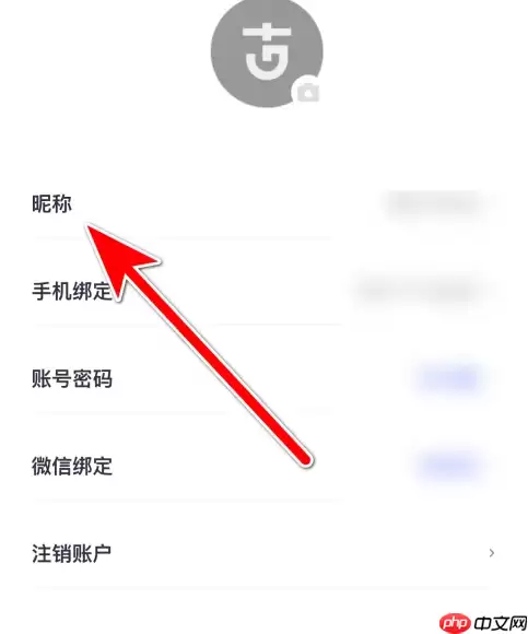 考古加如何改昵称 考古加修改个人昵称方法